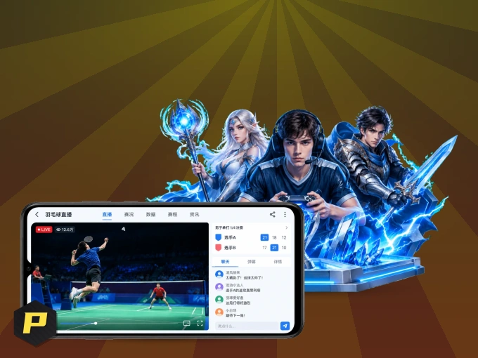 下载pg官网 APP，随时关注赛况